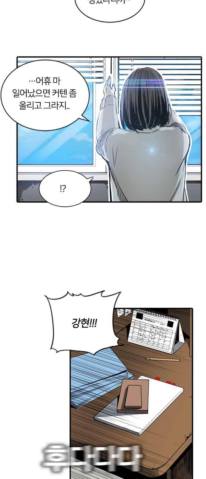 캉타우 1화 21