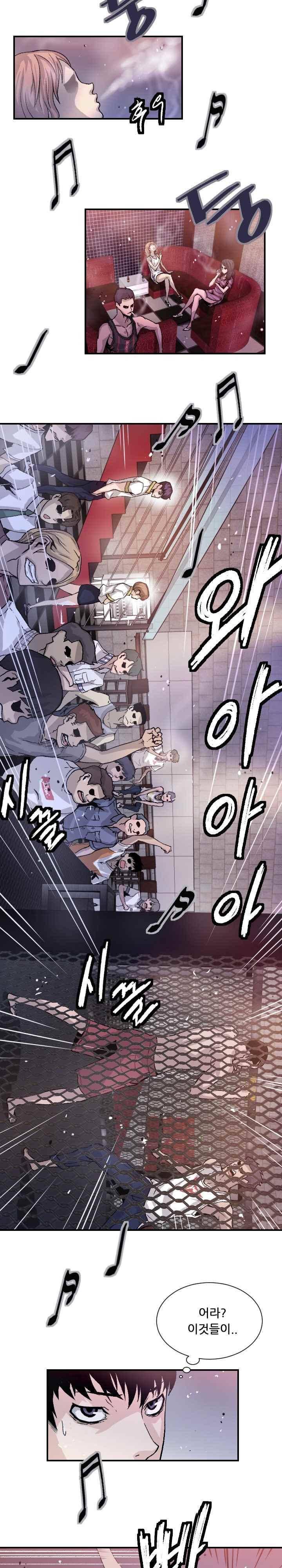 그놈들에게 영광을 9화 3