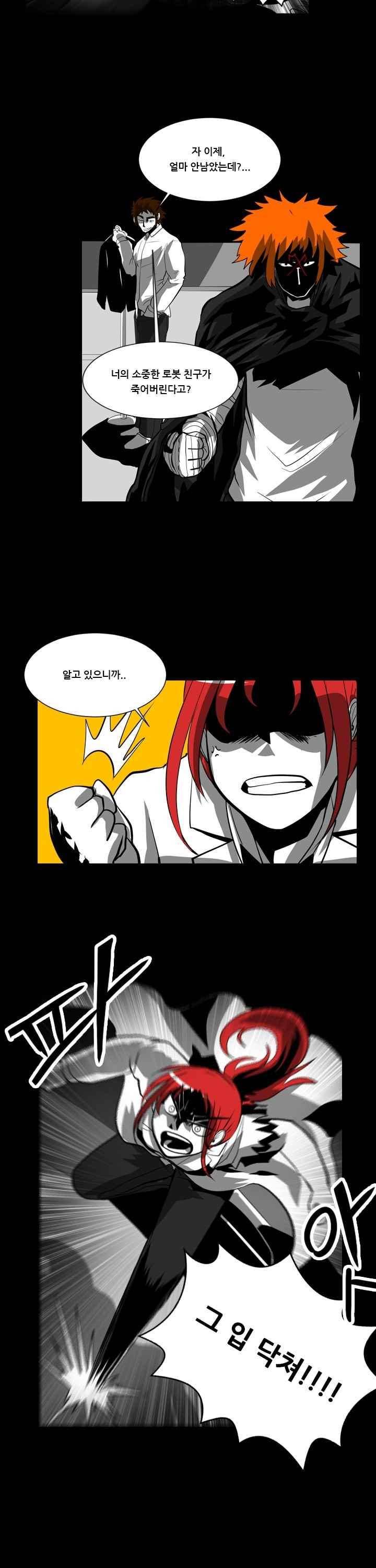보더라인 38화 3