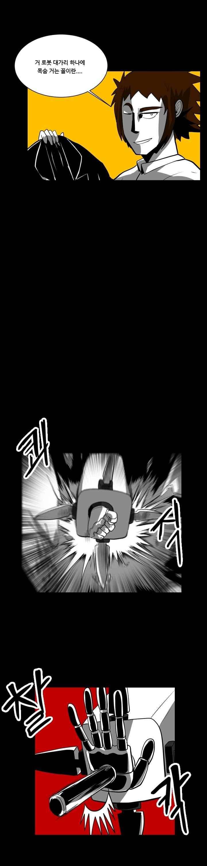 보더라인 38화 4