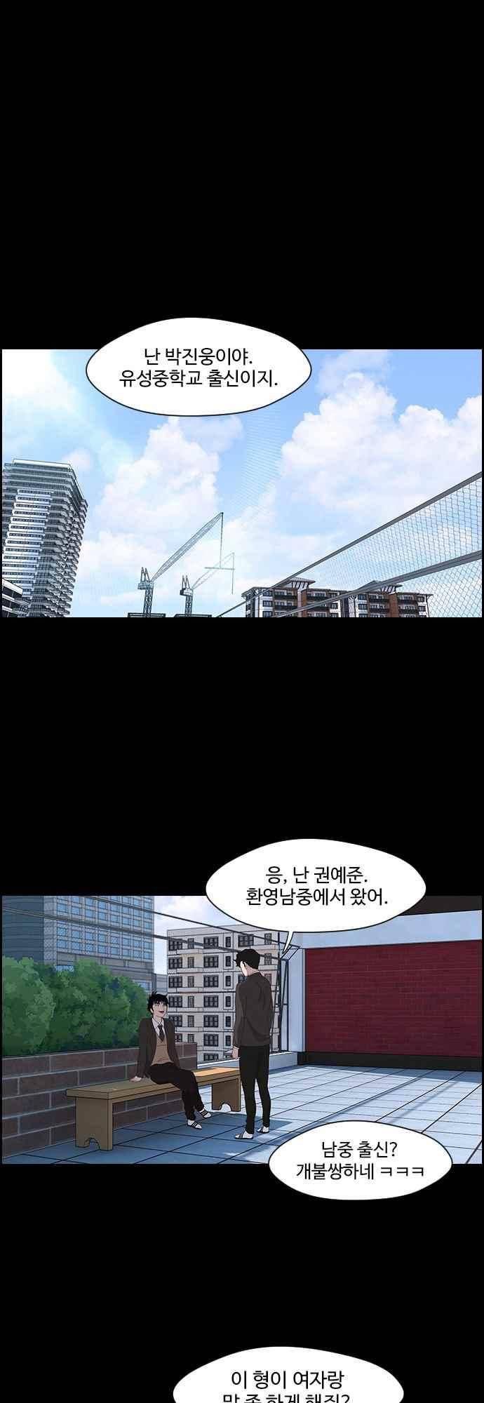 라라파루자 14화 1