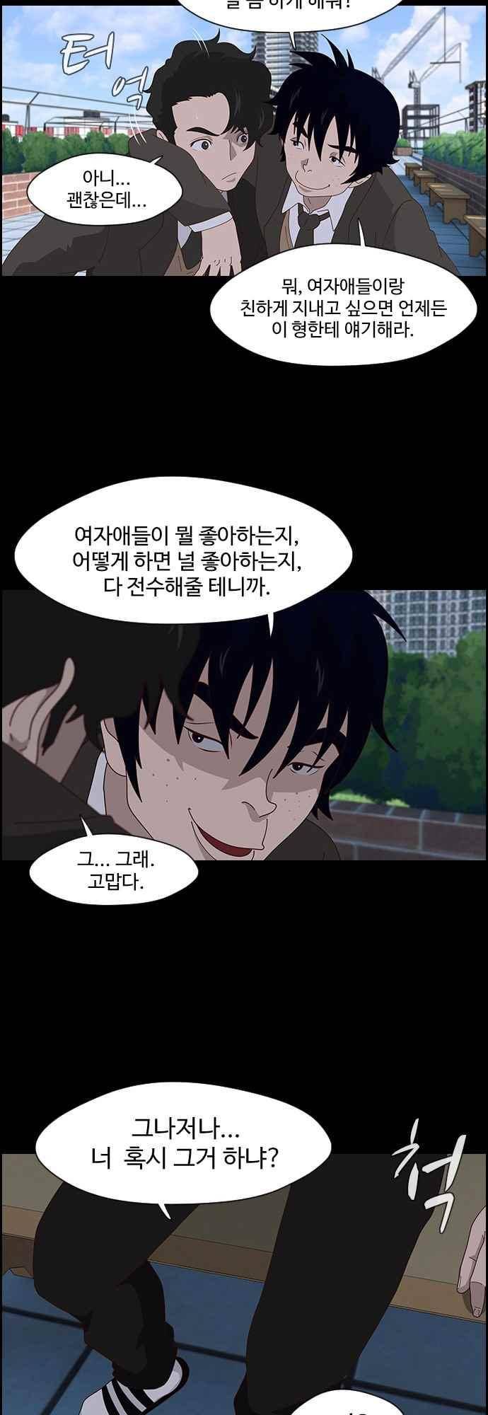 라라파루자 14화 2