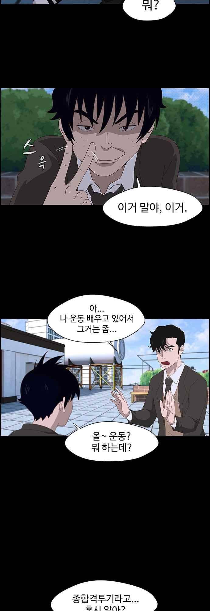 라라파루자 14화 3