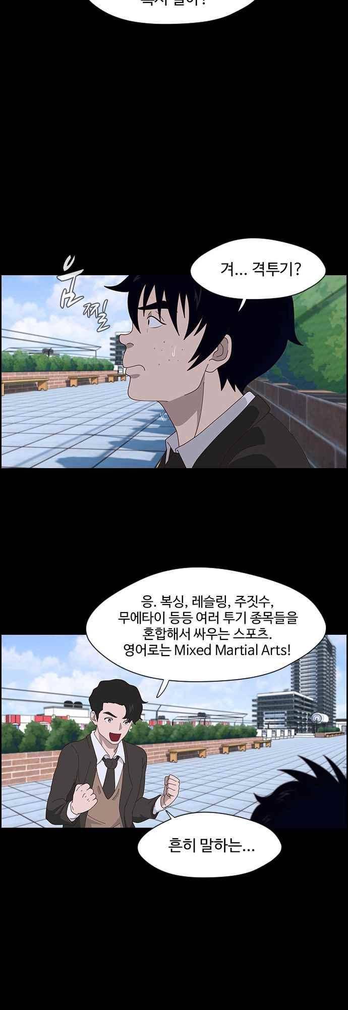 라라파루자 14화 4