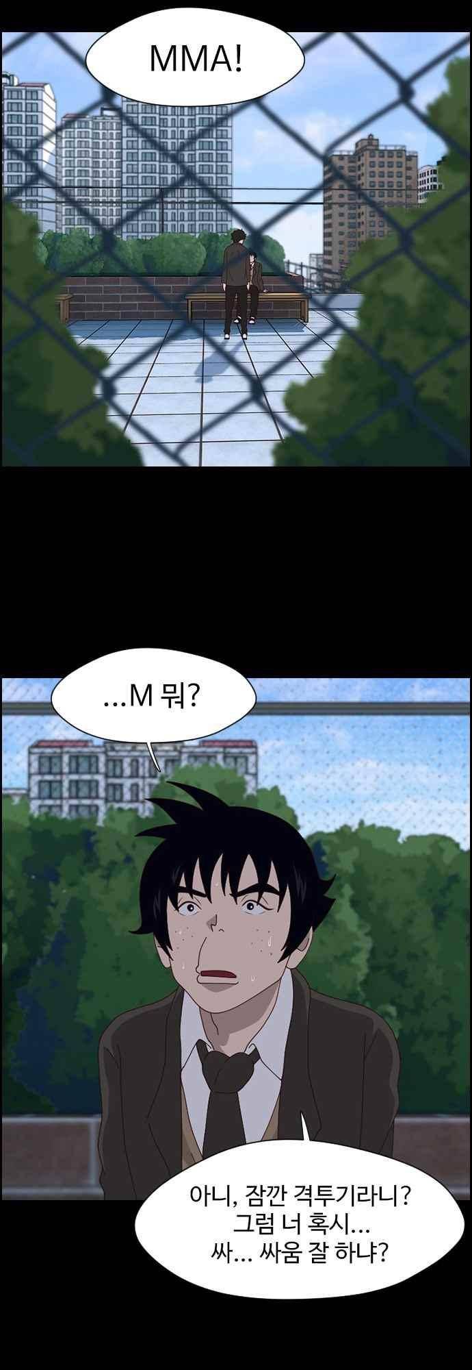 라라파루자 14화 5
