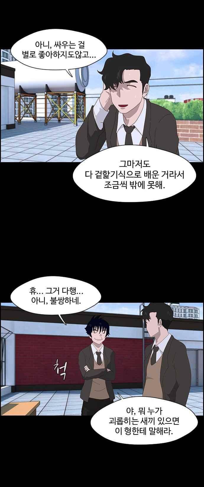 라라파루자 14화 6
