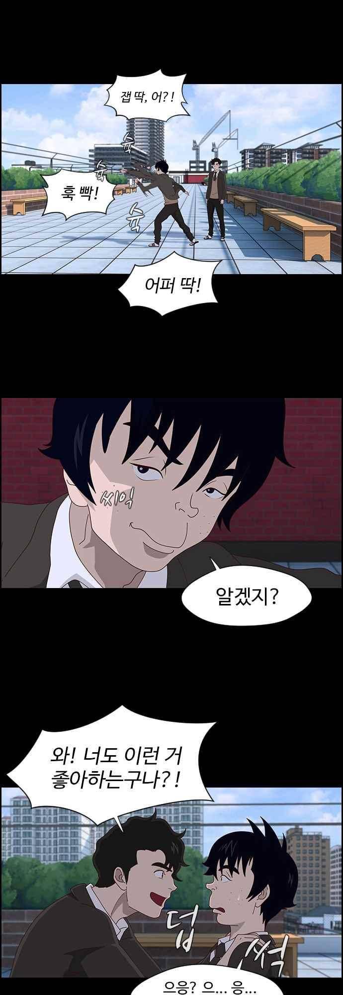 라라파루자 14화 7