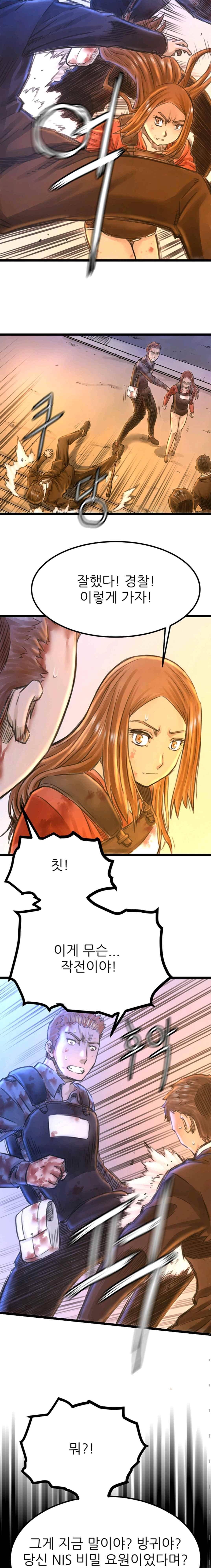 뒤바뀌다 42화 2