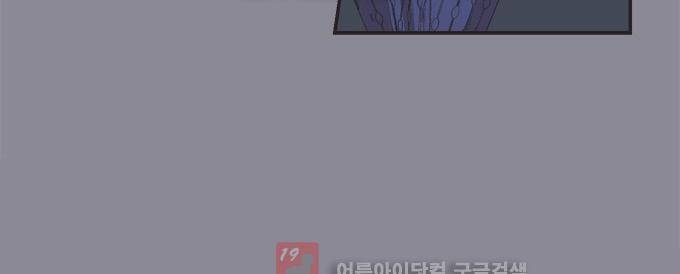 명예소녀의 추락 9화 5