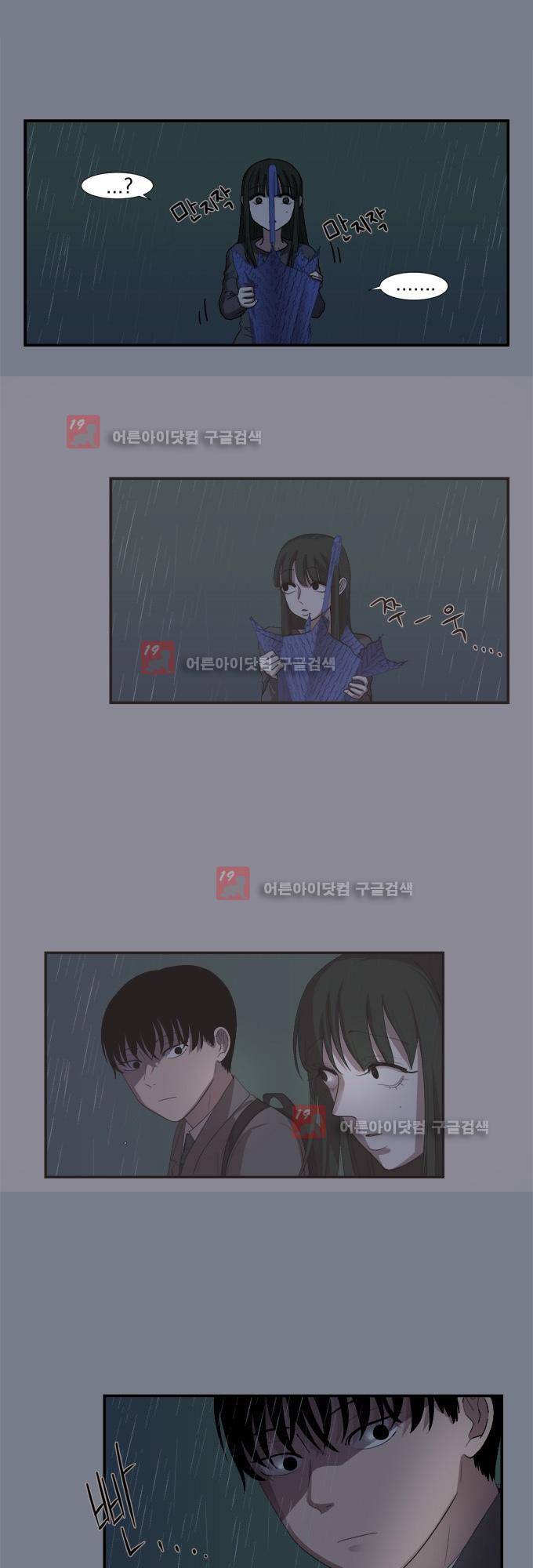 명예소녀의 추락 9화 6