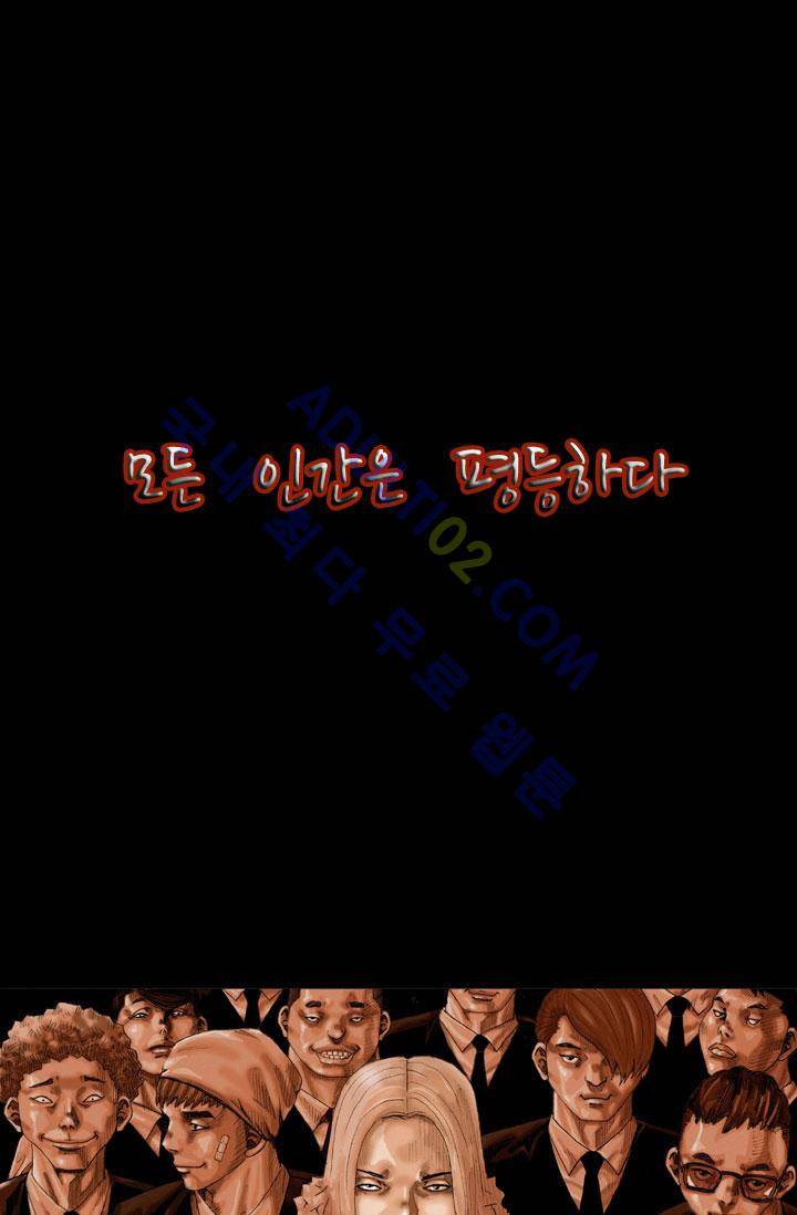 해동고 짱짱맨 1화 1