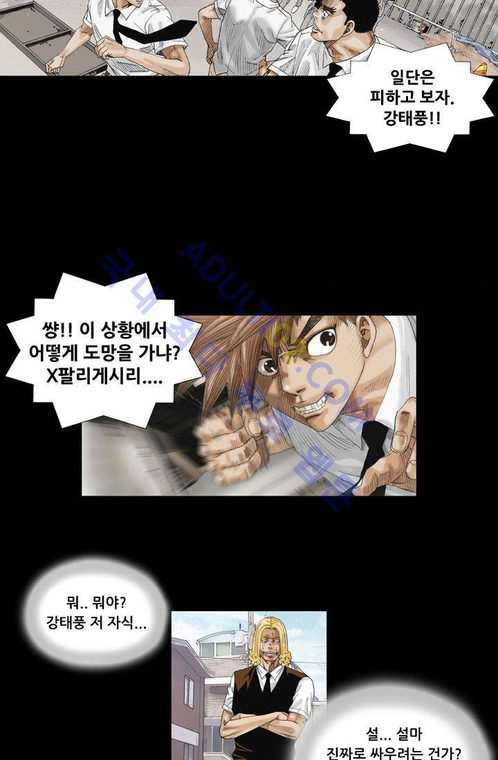 해동고 짱짱맨 1화 7
