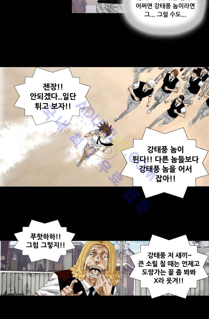 해동고 짱짱맨 1화 8