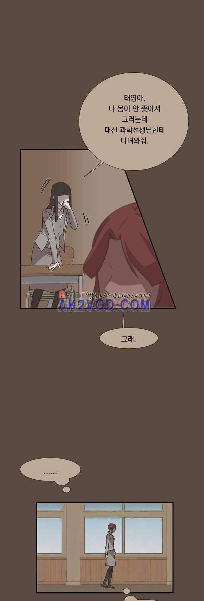 명예소녀의 추락 24화 2