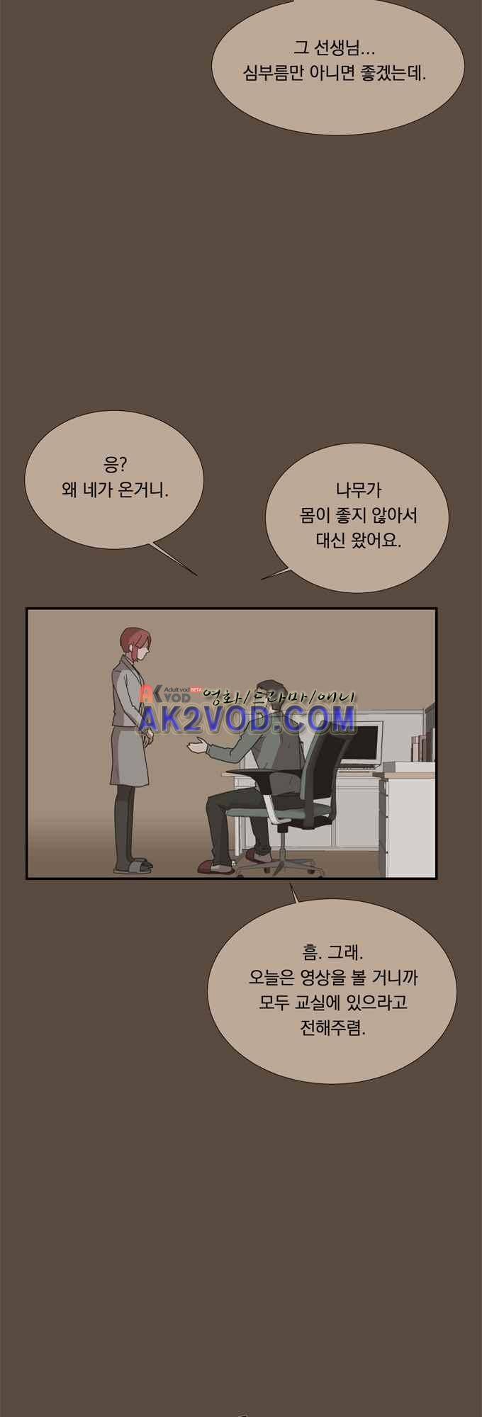 명예소녀의 추락 24화 3