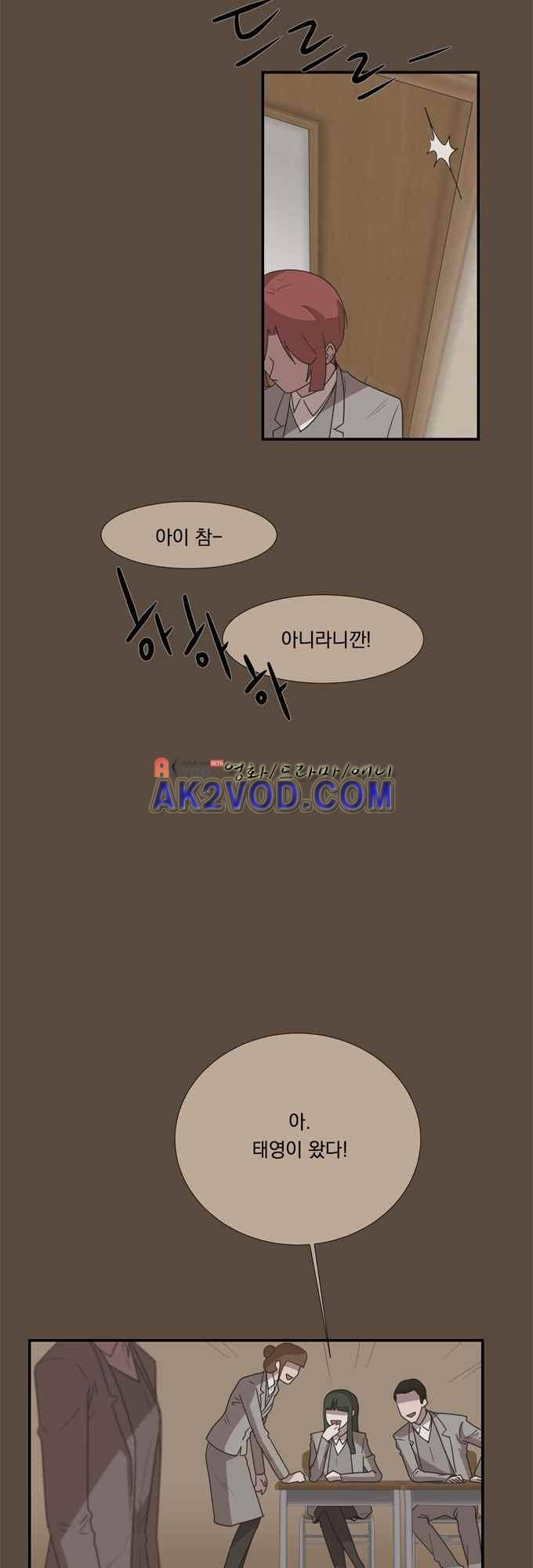 명예소녀의 추락 24화 4