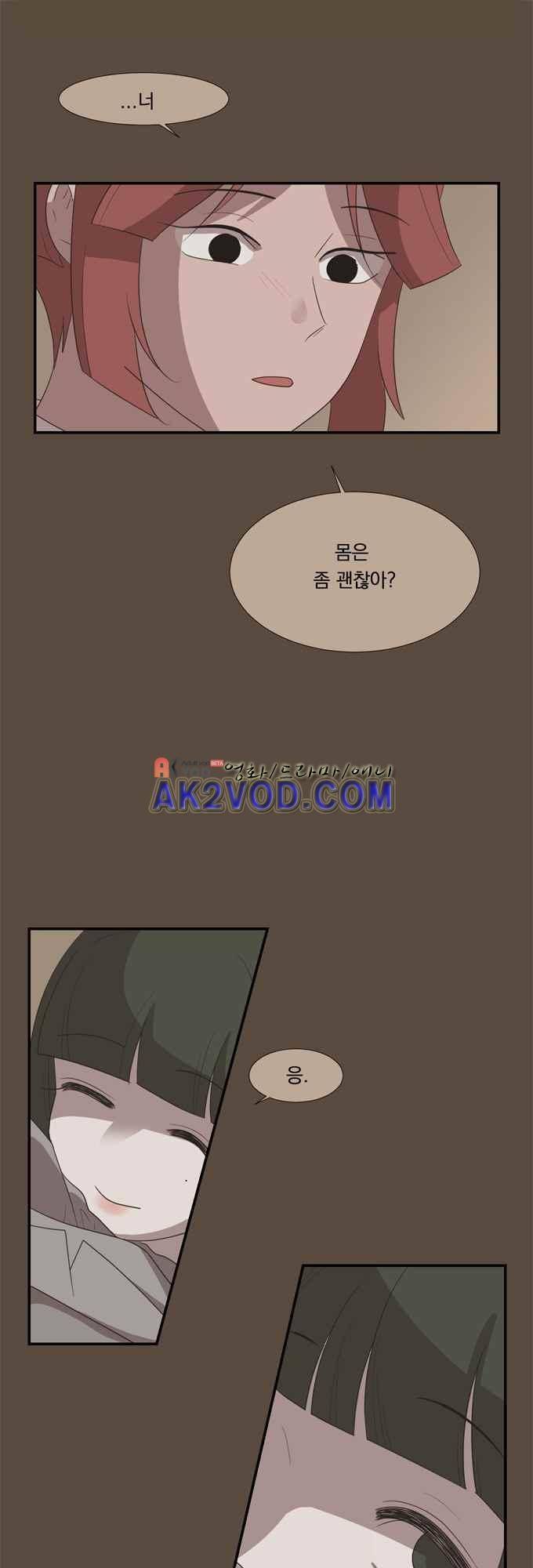 명예소녀의 추락 24화 6