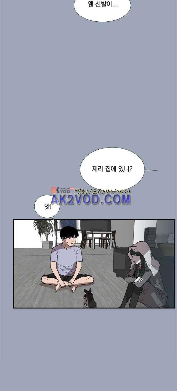명예소녀의 추락 29화 5