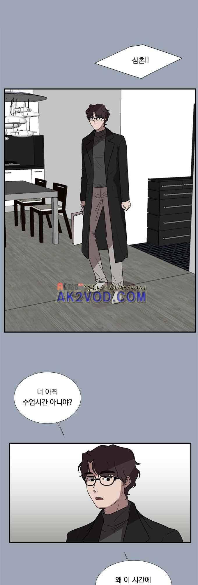명예소녀의 추락 29화 6