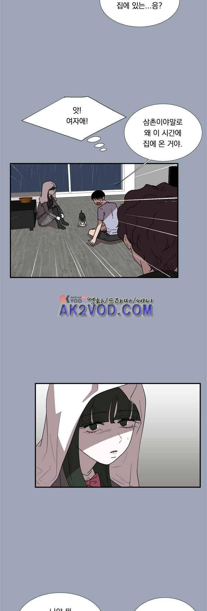 명예소녀의 추락 29화 7