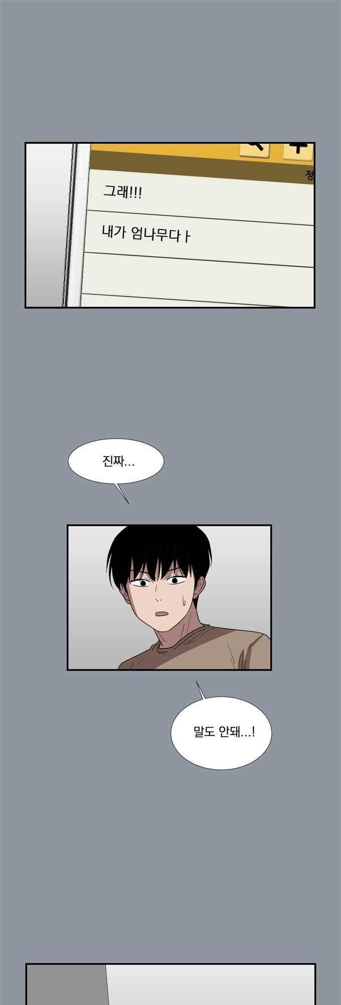 명예소녀의 추락 35화 1