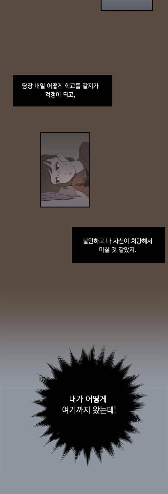 명예소녀의 추락 35화 5
