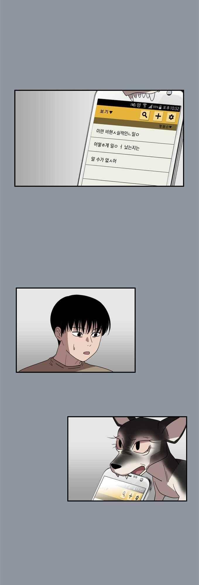 명예소녀의 추락 35화 7