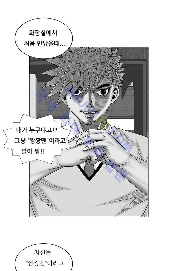 해동고 짱짱맨 18화 1
