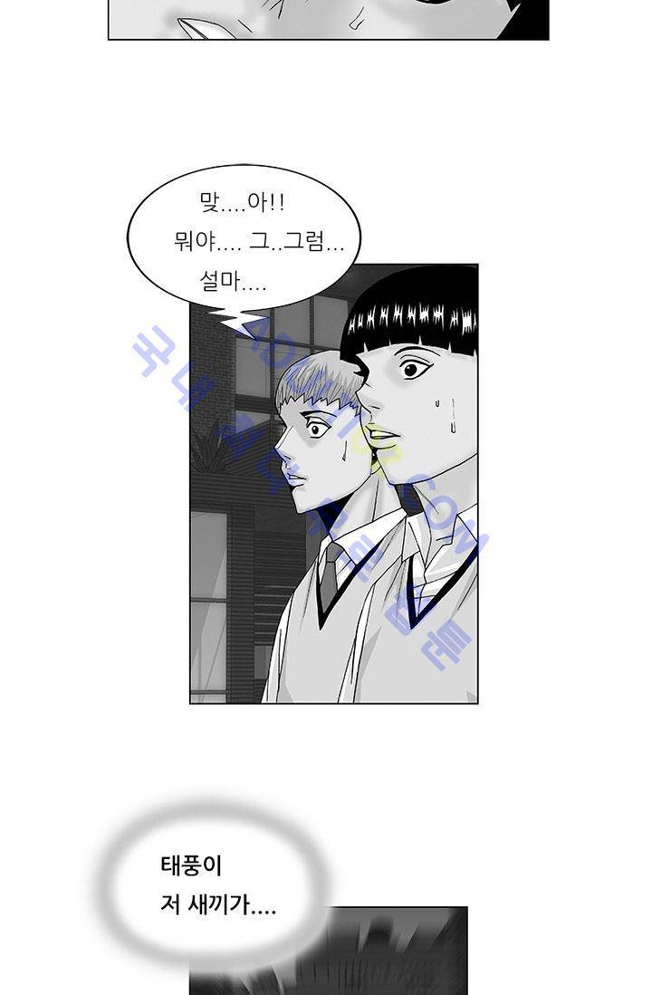 해동고 짱짱맨 18화 3