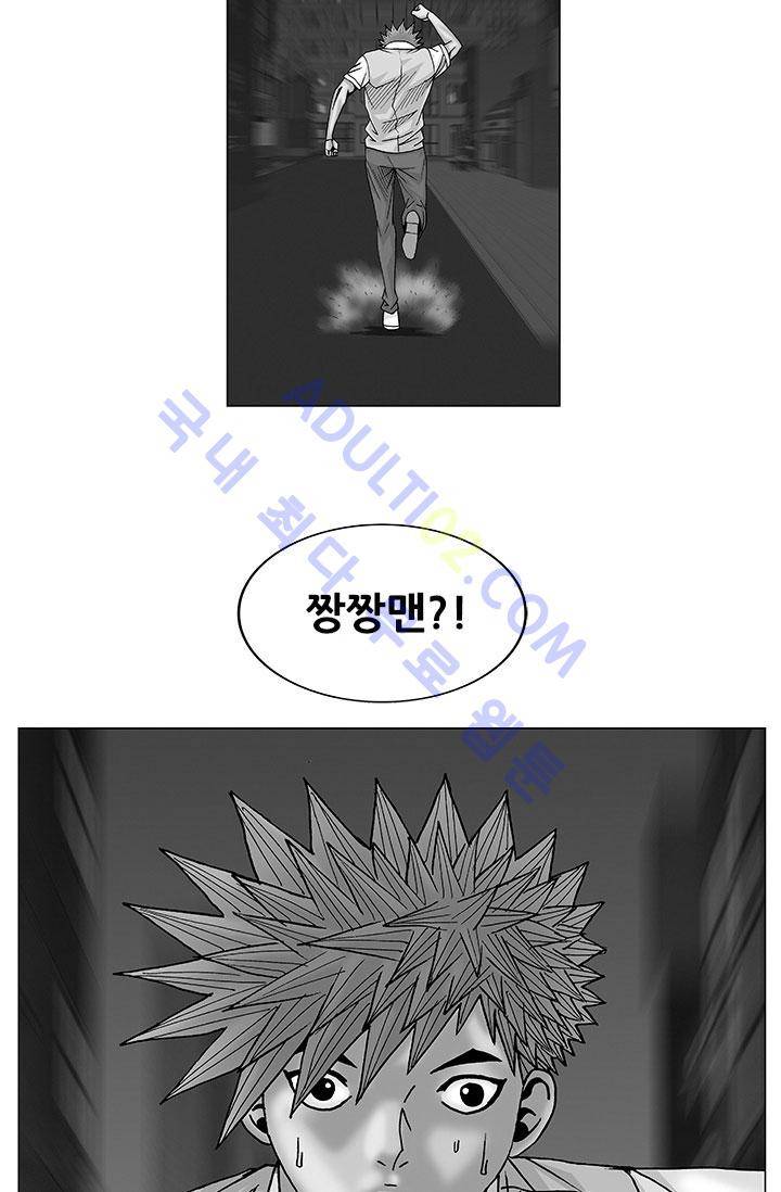 해동고 짱짱맨 18화 4