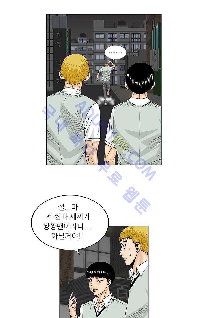 해동고 짱짱맨 18화 7