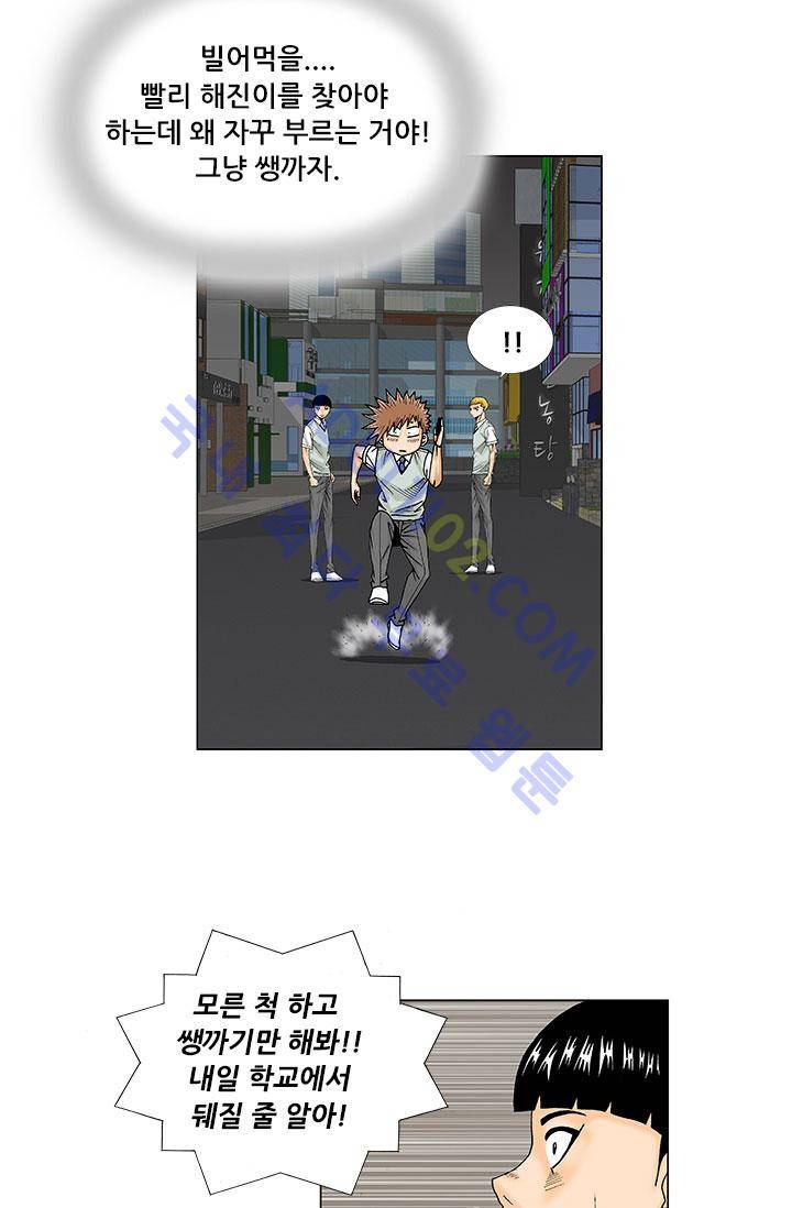 해동고 짱짱맨 18화 9