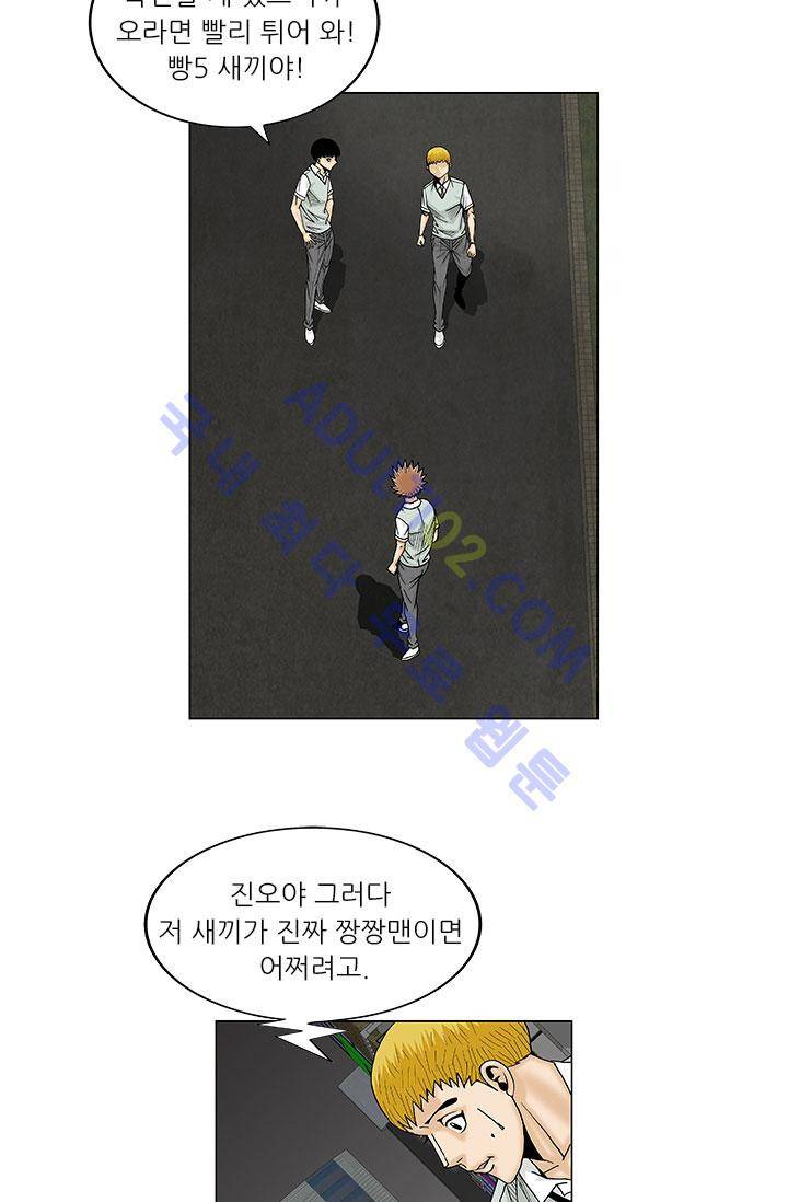 해동고 짱짱맨 18화 11