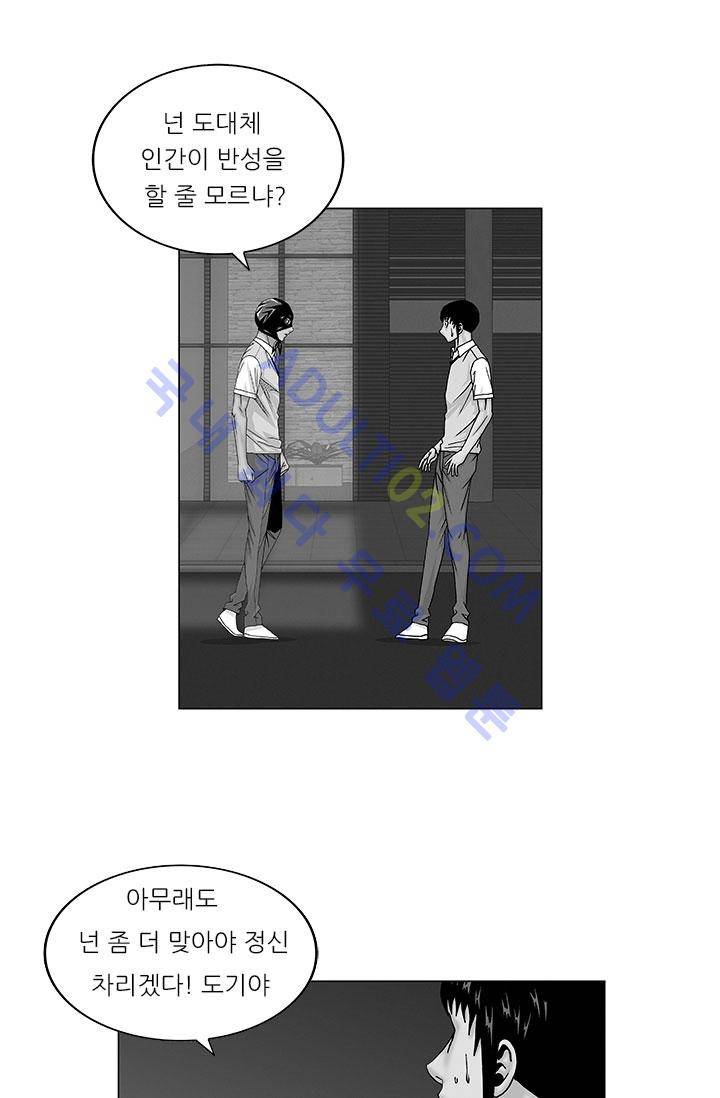 해동고 짱짱맨 23화 1