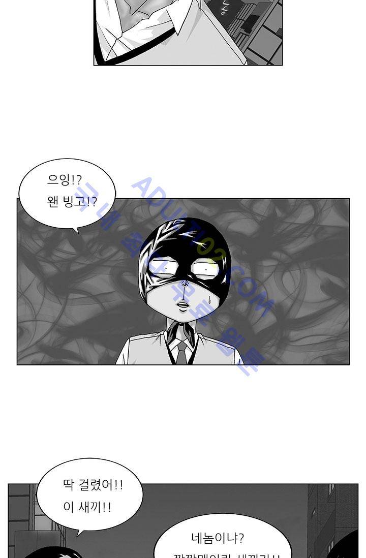 해동고 짱짱맨 23화 3