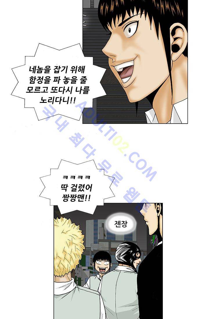 해동고 짱짱맨 23화 9