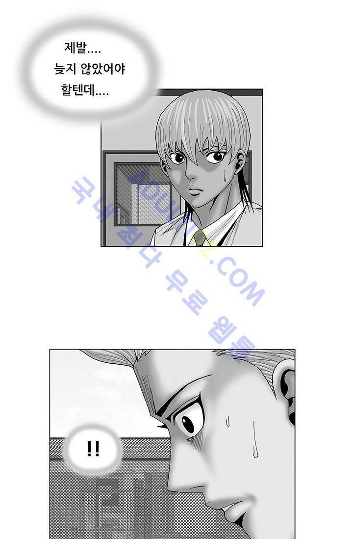 해동고 짱짱맨 33화 1