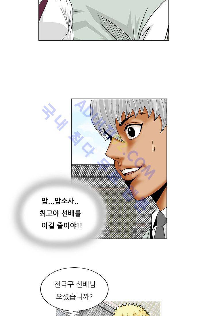 해동고 짱짱맨 33화 7