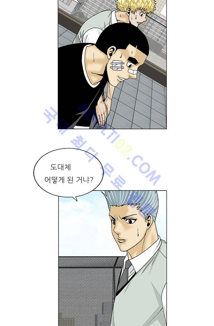 해동고 짱짱맨 33화 8