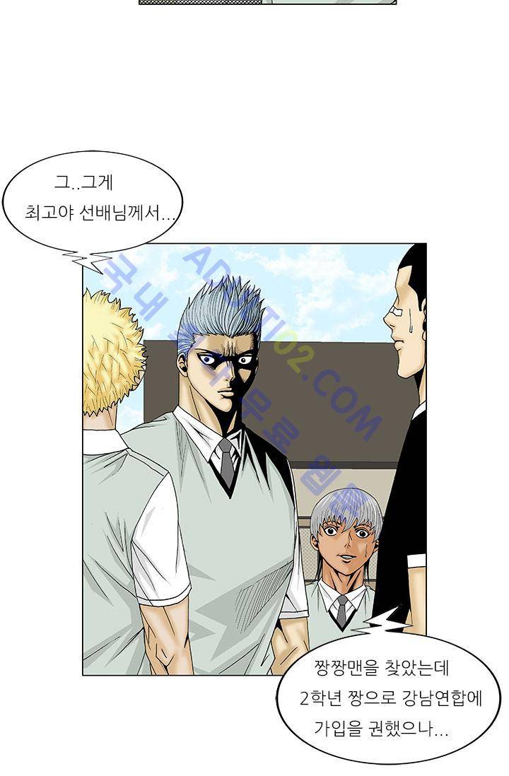 해동고 짱짱맨 33화 9