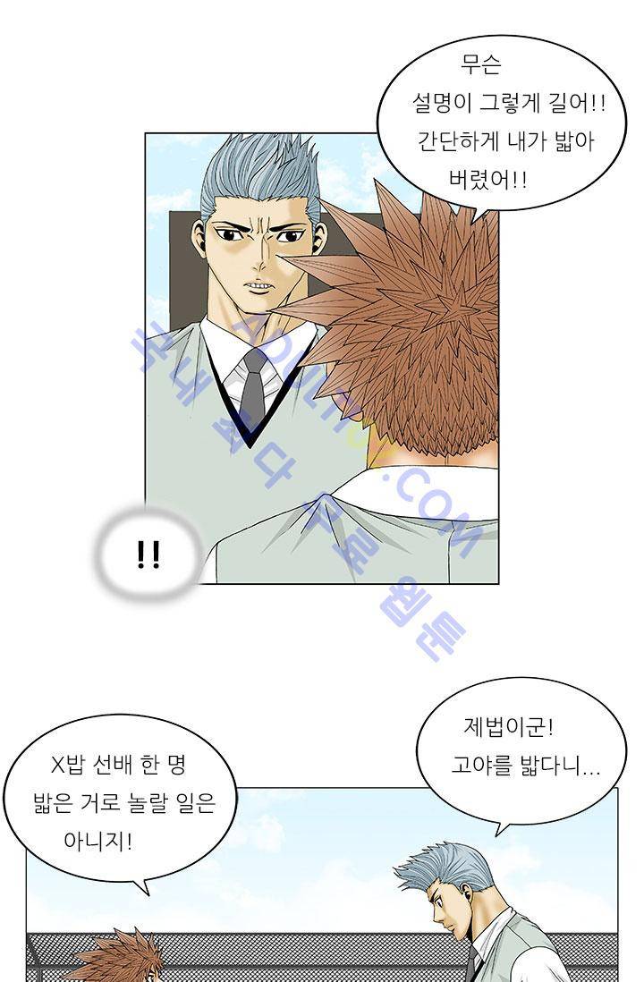 해동고 짱짱맨 33화 10