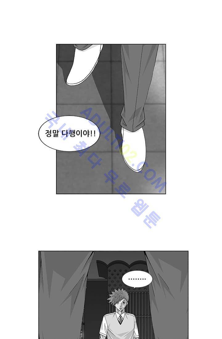 해동고 짱짱맨 46화 1