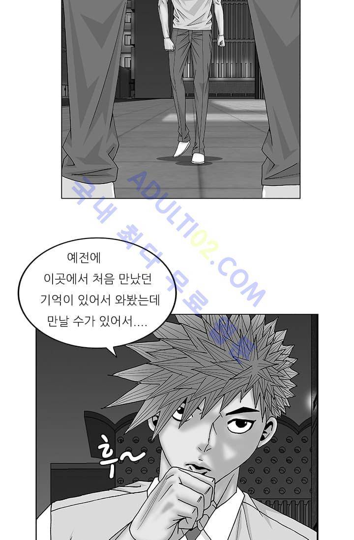 해동고 짱짱맨 46화 2