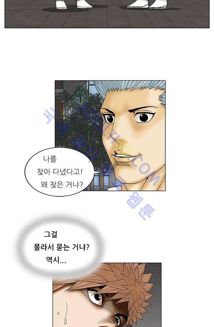 해동고 짱짱맨 46화 6