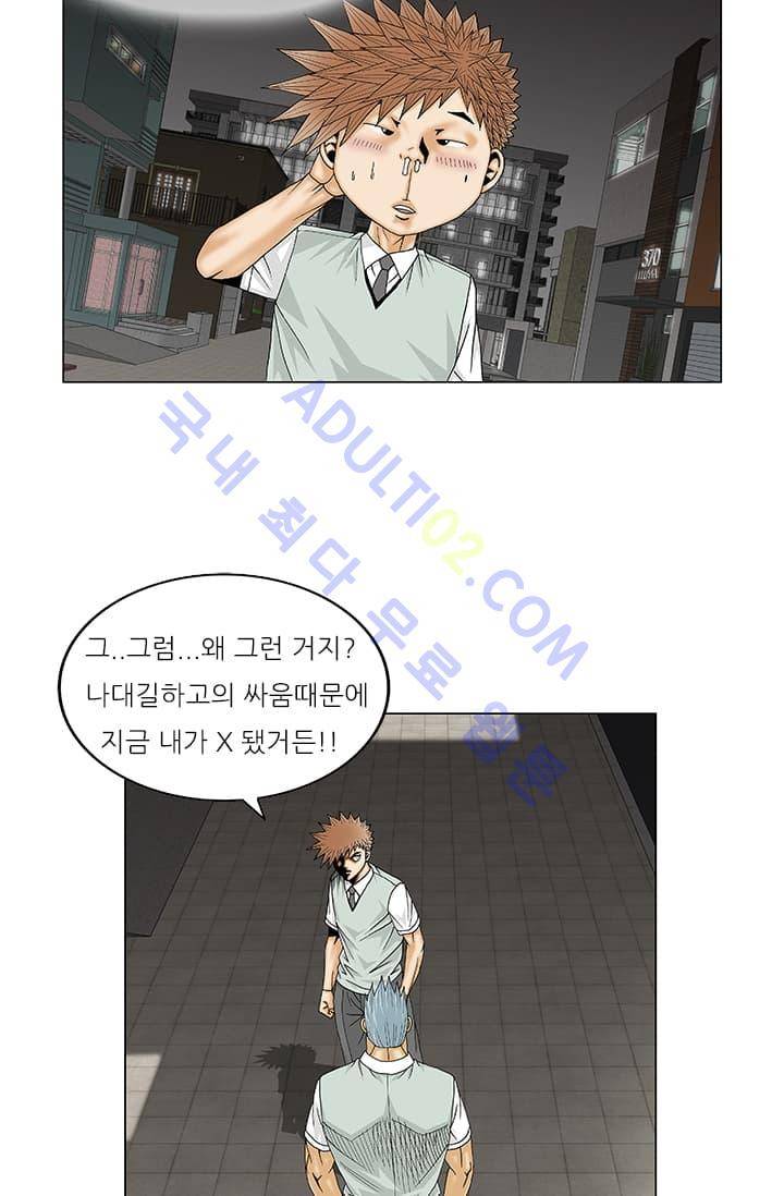 해동고 짱짱맨 46화 9