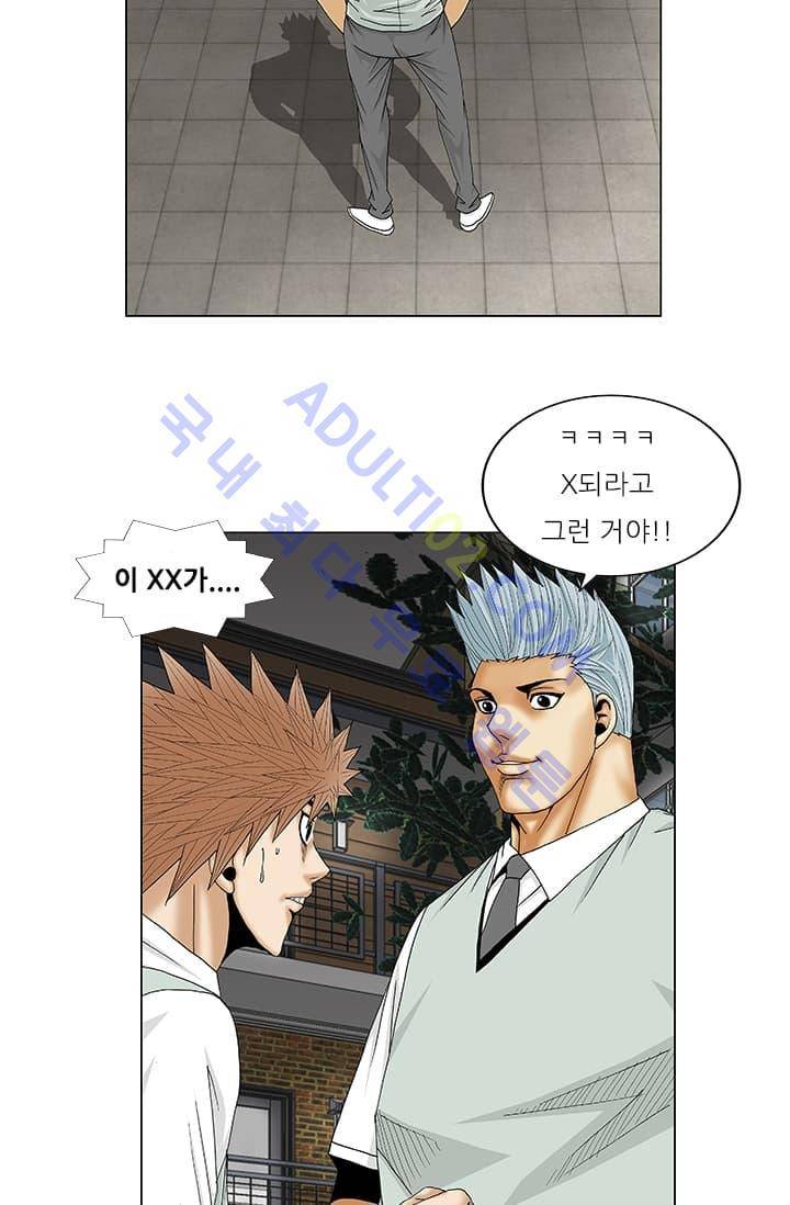 해동고 짱짱맨 46화 10