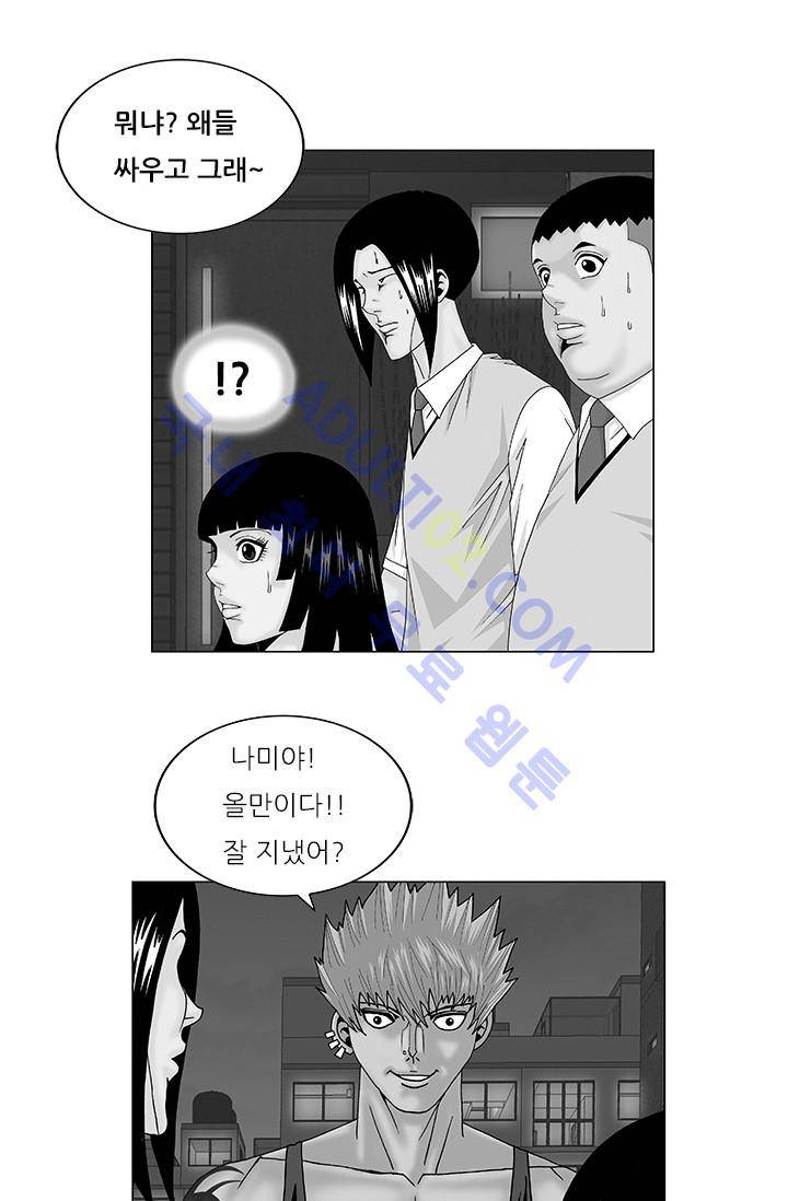 해동고 짱짱맨 56화 1