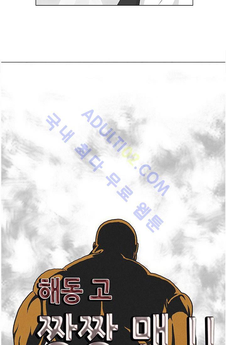 해동고 짱짱맨 56화 3