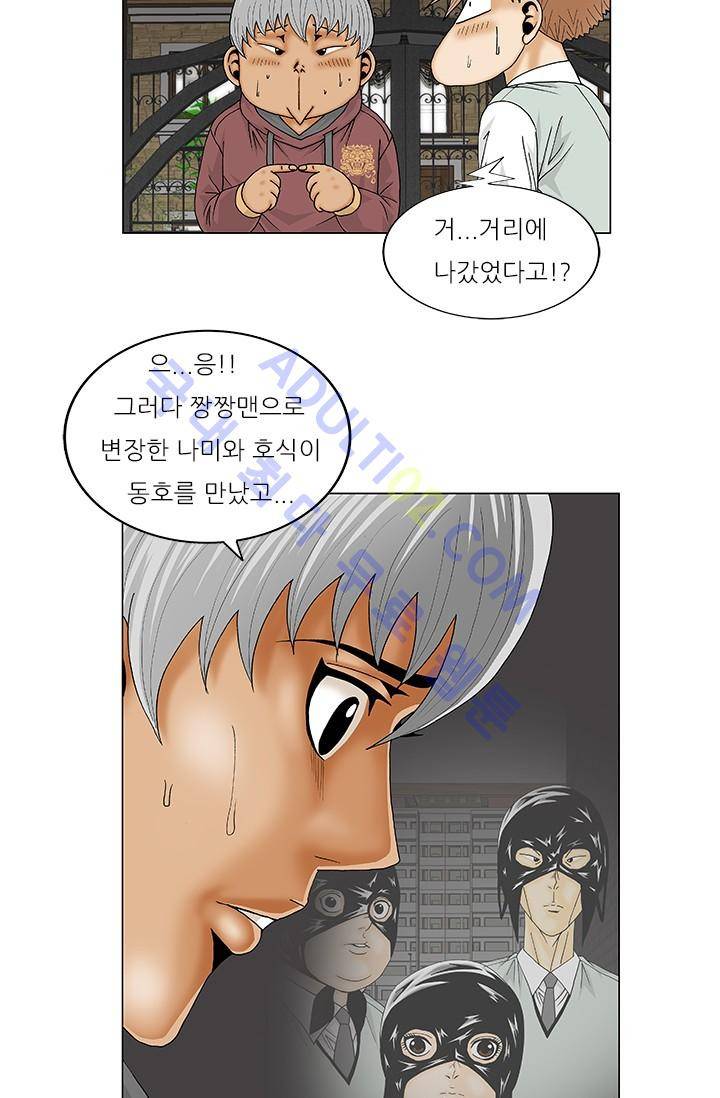 해동고 짱짱맨 56화 7