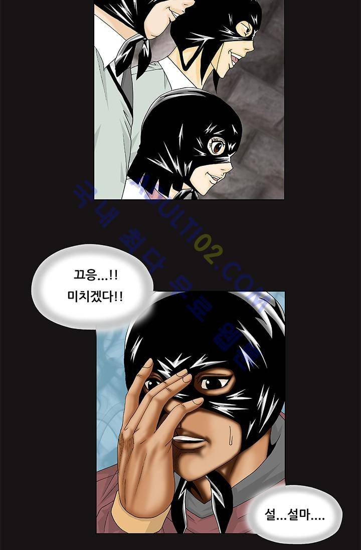 해동고 짱짱맨 56화 10